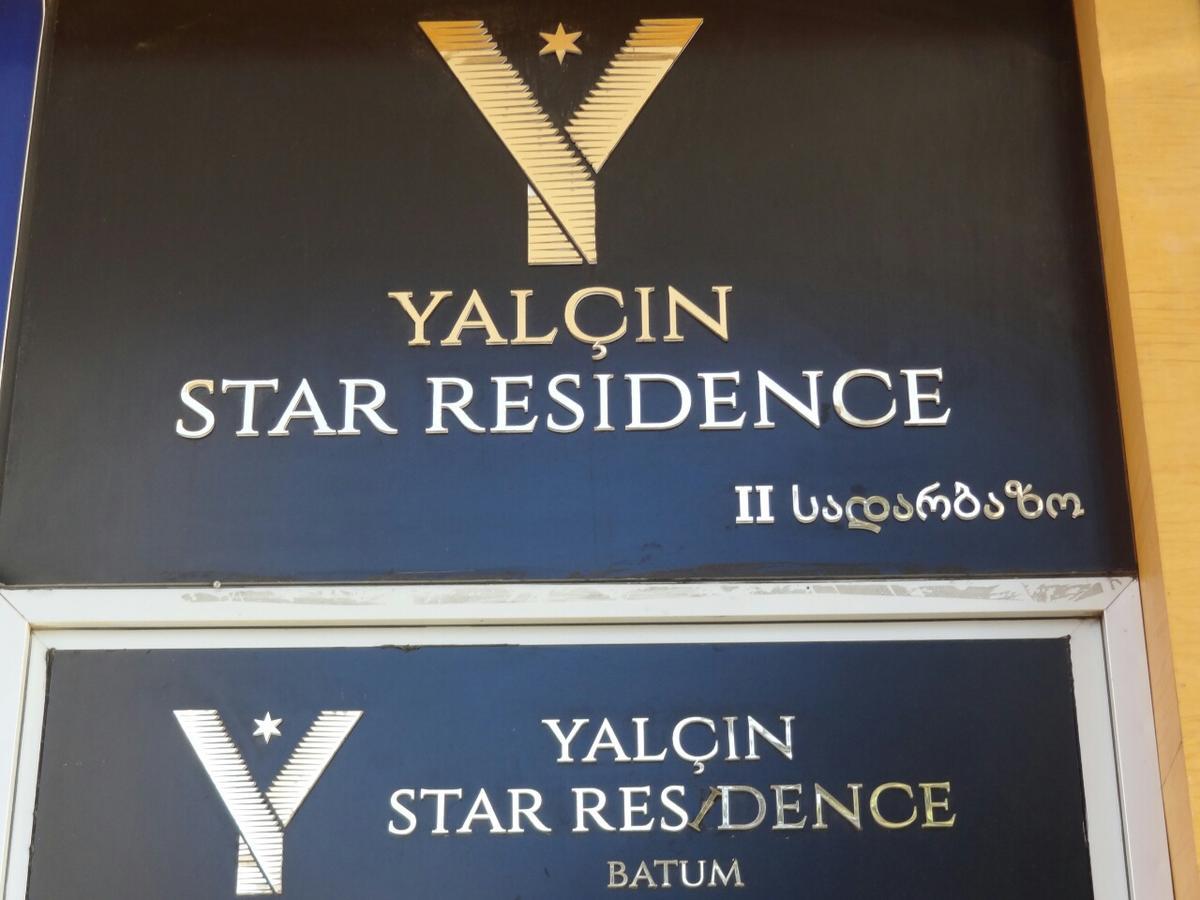 V&A Lux Apartments Batumi Zewnętrze zdjęcie